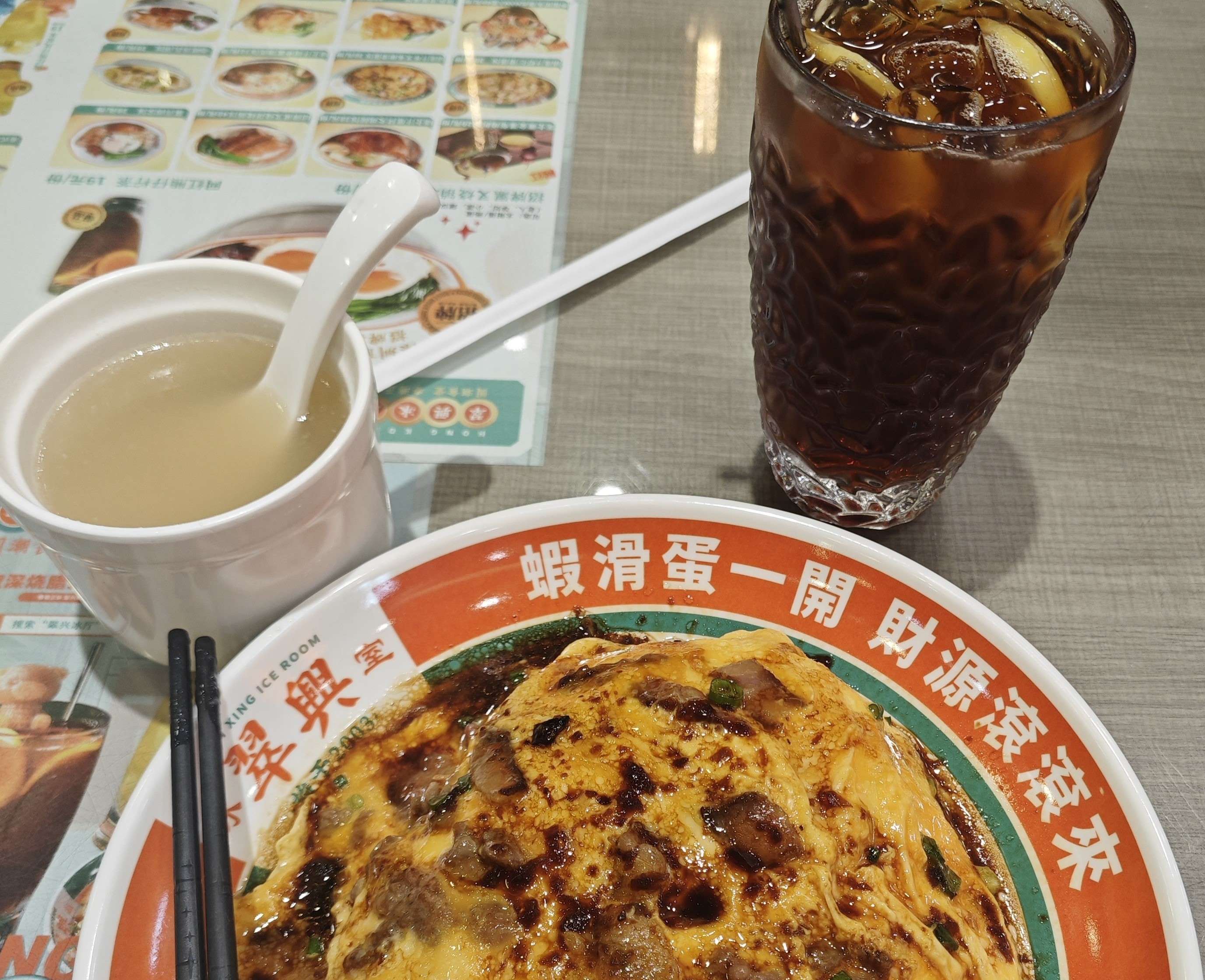 翠兴冰厅 牛叉滑蛋饭 + 冻柠茶